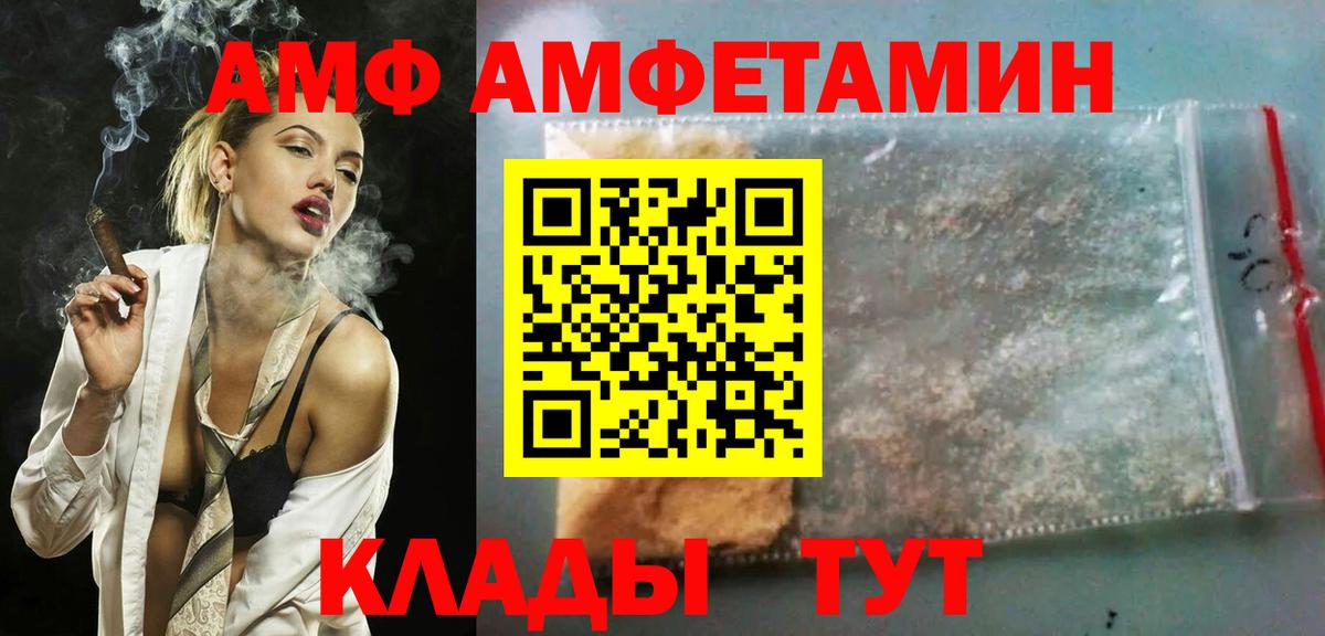 АМФ Розовый Курган