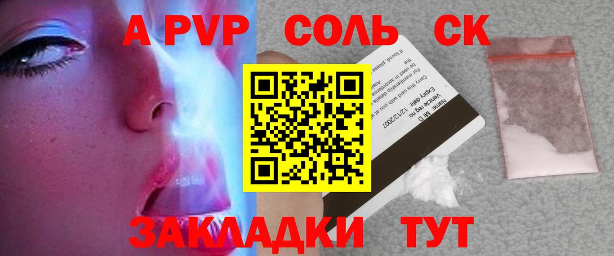 Alfa_PVP  A-PVP VHQ  Вход с VPN  Alpha-PVP кристаллы  Курган 