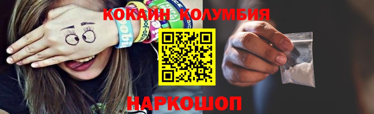 COCAIN Перу  КОКАИН Перу  наркотики  COCAIN  Курган  Вход с VPN 