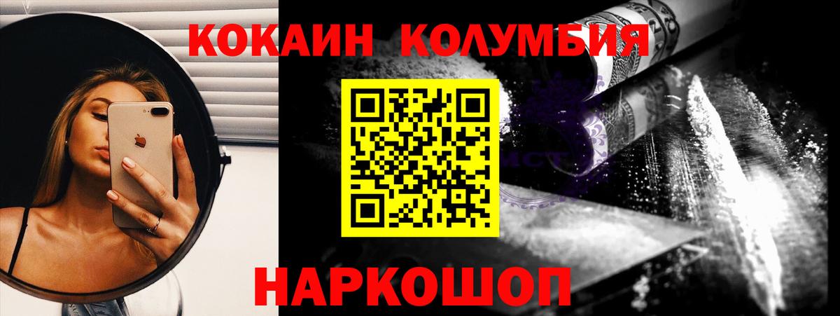 COCAIN Fish Scale Курган