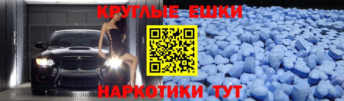 Экстази XTC Курган