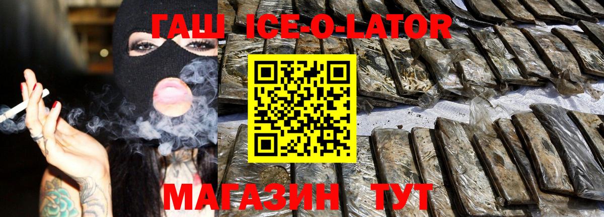 Гашиш Premium  Вход с VPN  Гашиш гашик  Курган 
