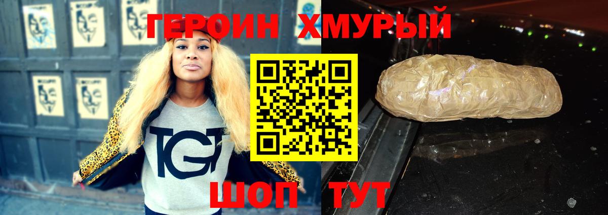 Курган  Героин афганец  ГЕРОИН  Вход с VPN 