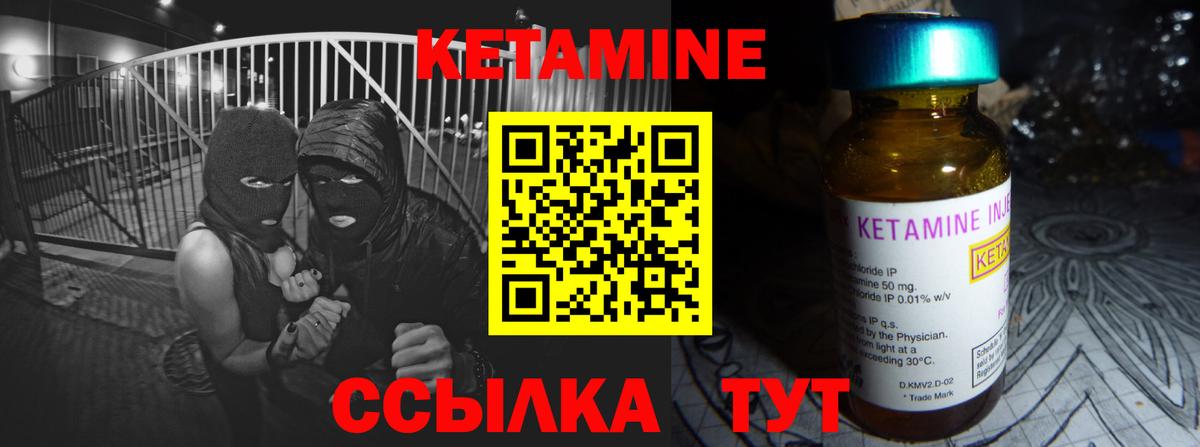 Кетамин ketamine  Вход с VPN  Курган  Кетамин ketamine 