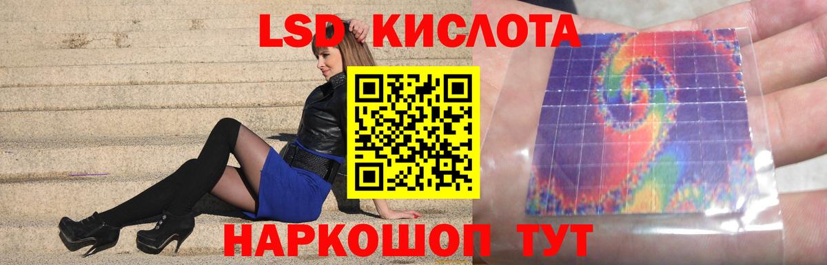 Лсд 25 экстази кислота Курган