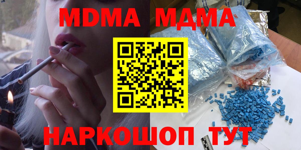 MDMA Molly  МДМА VHQ  Курган  Вход с VPN 