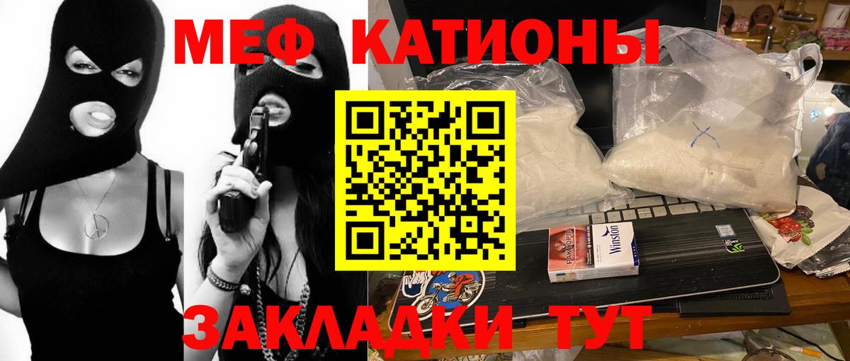МЕФ кристаллы Курган