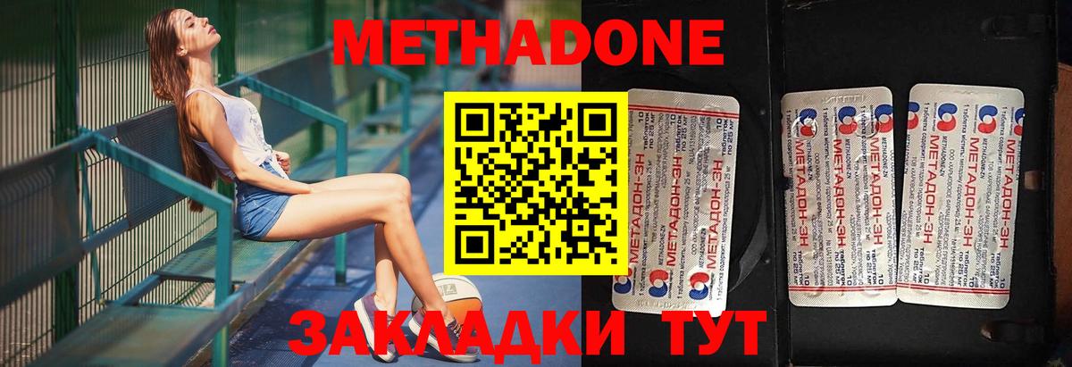 Метадон VHQ Курган