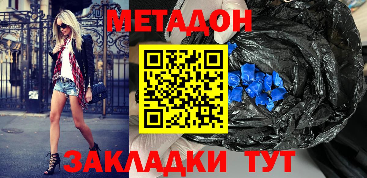 Метадон белоснежный  Метадон мёд  shop официальный сайт  Вход с VPN  Курган  omg маркетплейс 