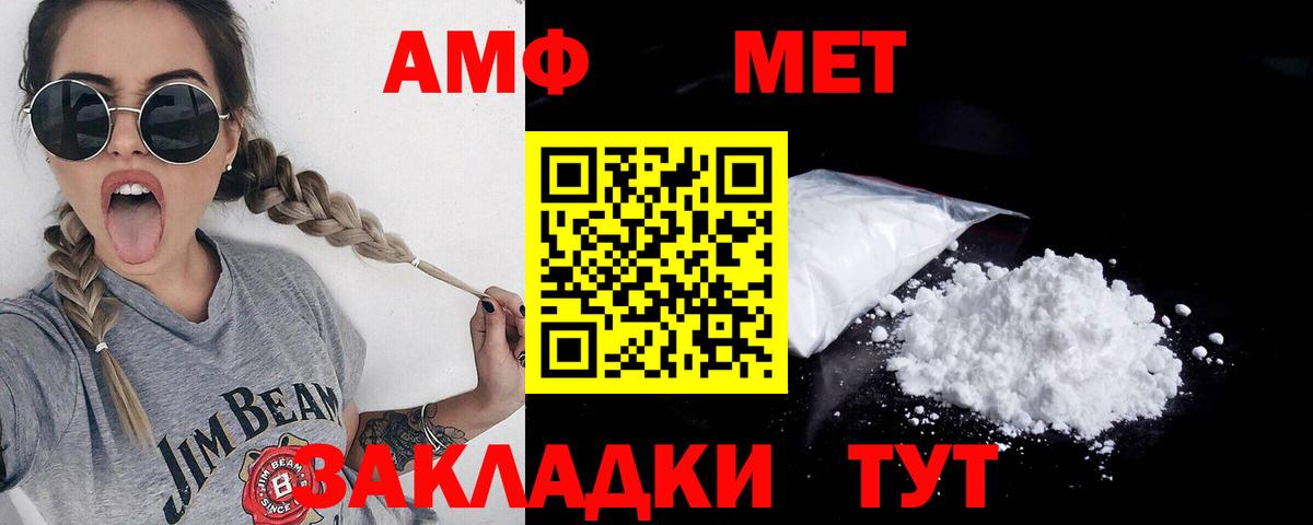 МЕТАМФЕТАМИН винт Курган