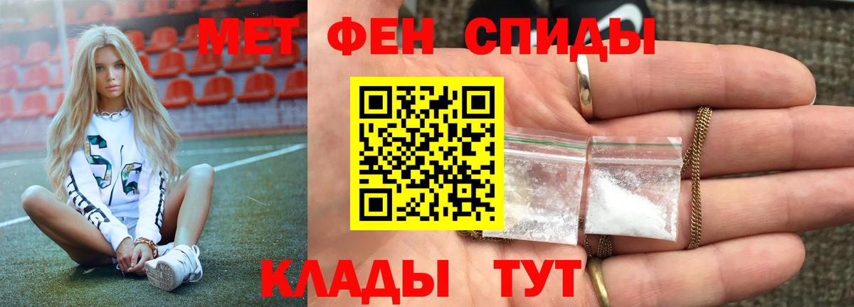 Первитин пудра  Вход с VPN  Курган  Первитин пудра 