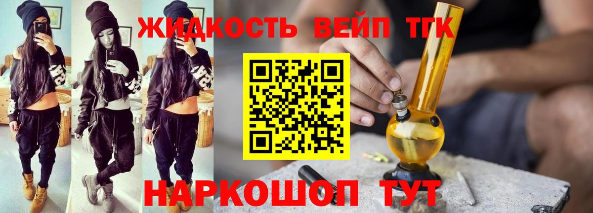 ТГК THC oil  Вход с VPN  Курган 
