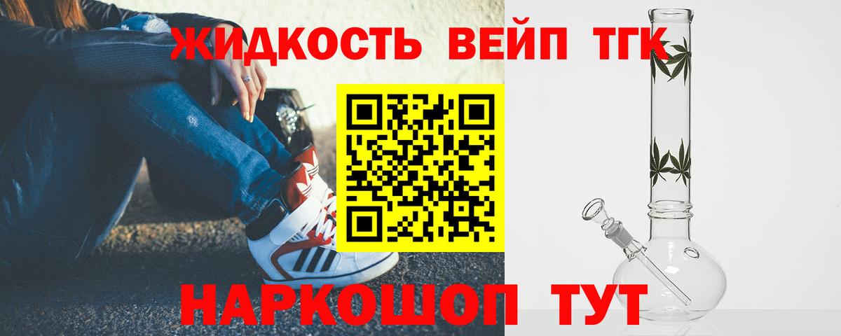 ТГК концентрат Курган