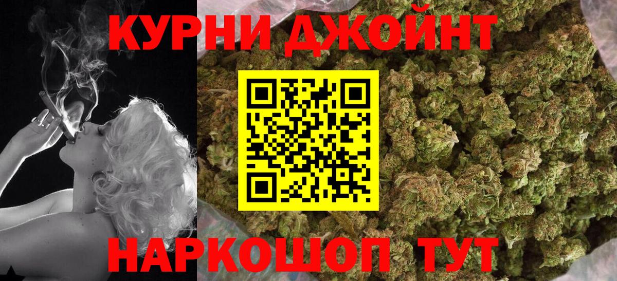 Шишки марихуана марихуана  МАРИХУАНА Ganja  Вход с VPN  Шишки марихуана тримм  Курган 